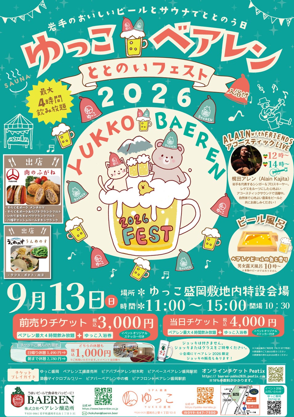 川崎のクラフトビール カギヤブルワリー、夏限定「トロピカルマンゴーIPA」を8/13発売 ─ マンゴー果汁×NE IPA・ABV6.0％