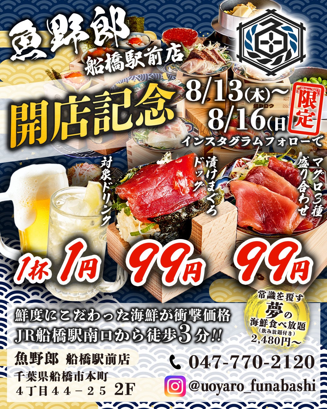 コロワイドグループ、創業の地・逗子に『甘太郎食堂』を8月19日にオープン!