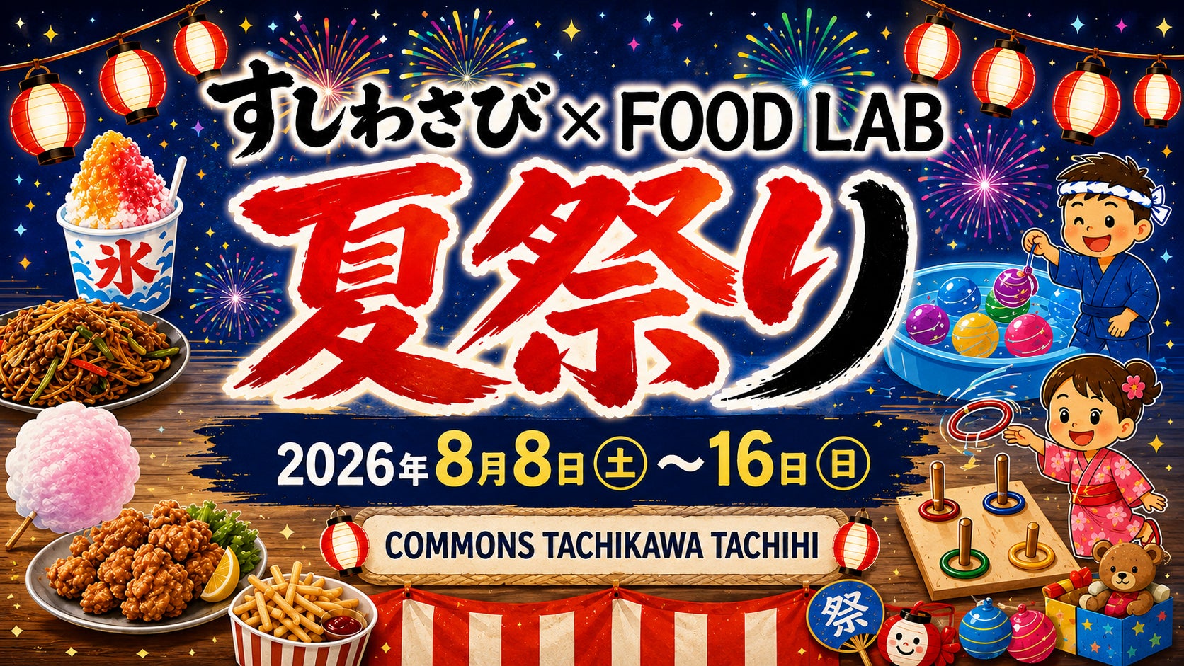 博多大衆酒場「あいらしか」宮城県初出店！仙台トラストシティに2026年8月18日グランドオープン