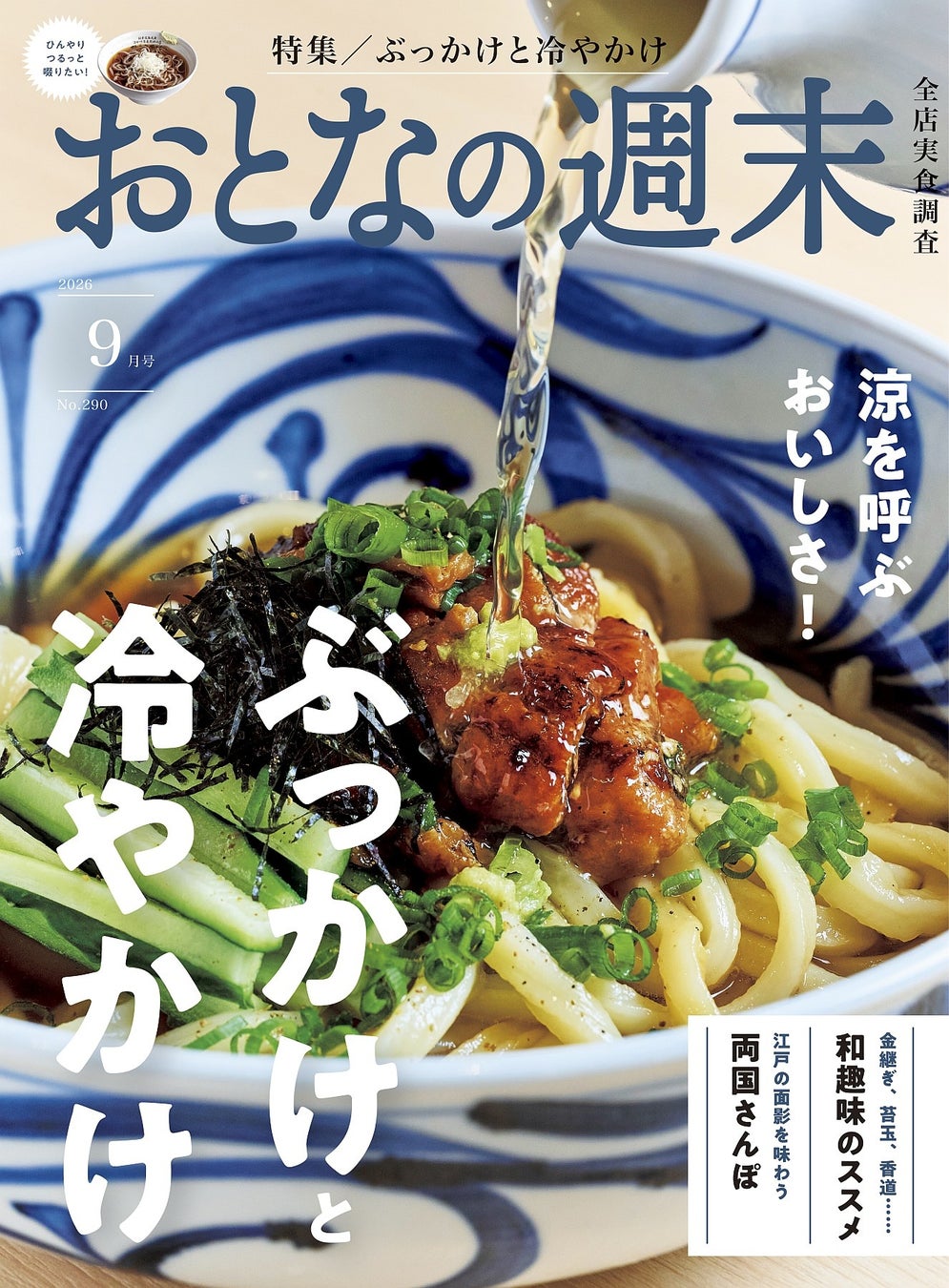 肉とオムライス専門店「肉とたまご」が新橋に初出店!新橋店を2026年8月12日(水)グランドオープン