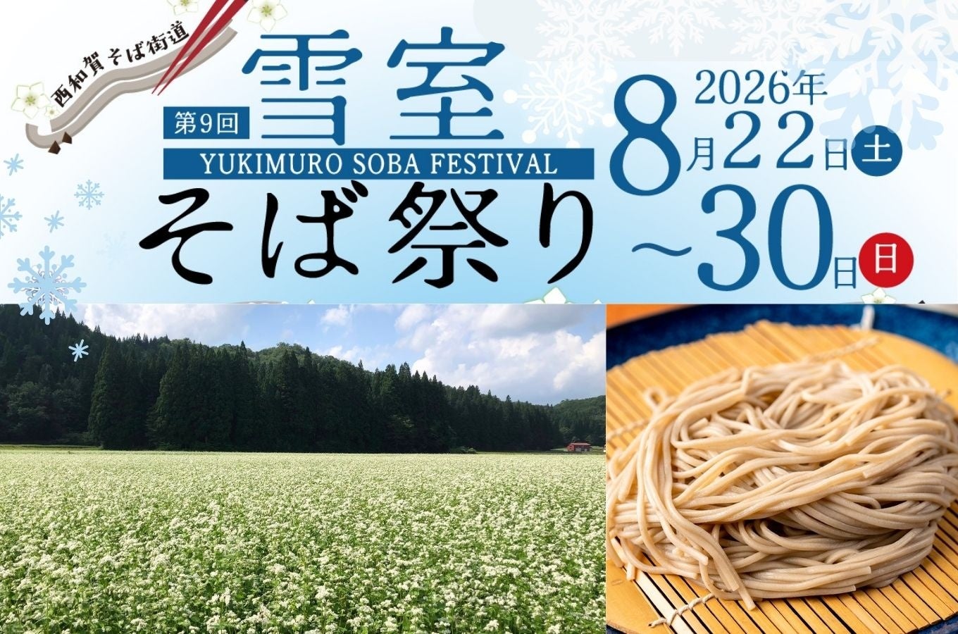 飲食店専用POSレジ「ワンレジ」が「トレタ予約台帳」とリアルタイムAPI連携を開始