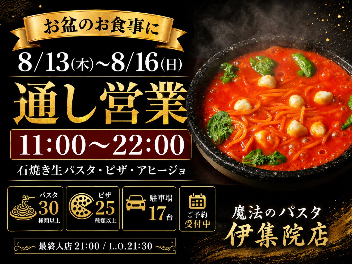 「彩SAKE 田んぼサミット2026」を8月17日に開催