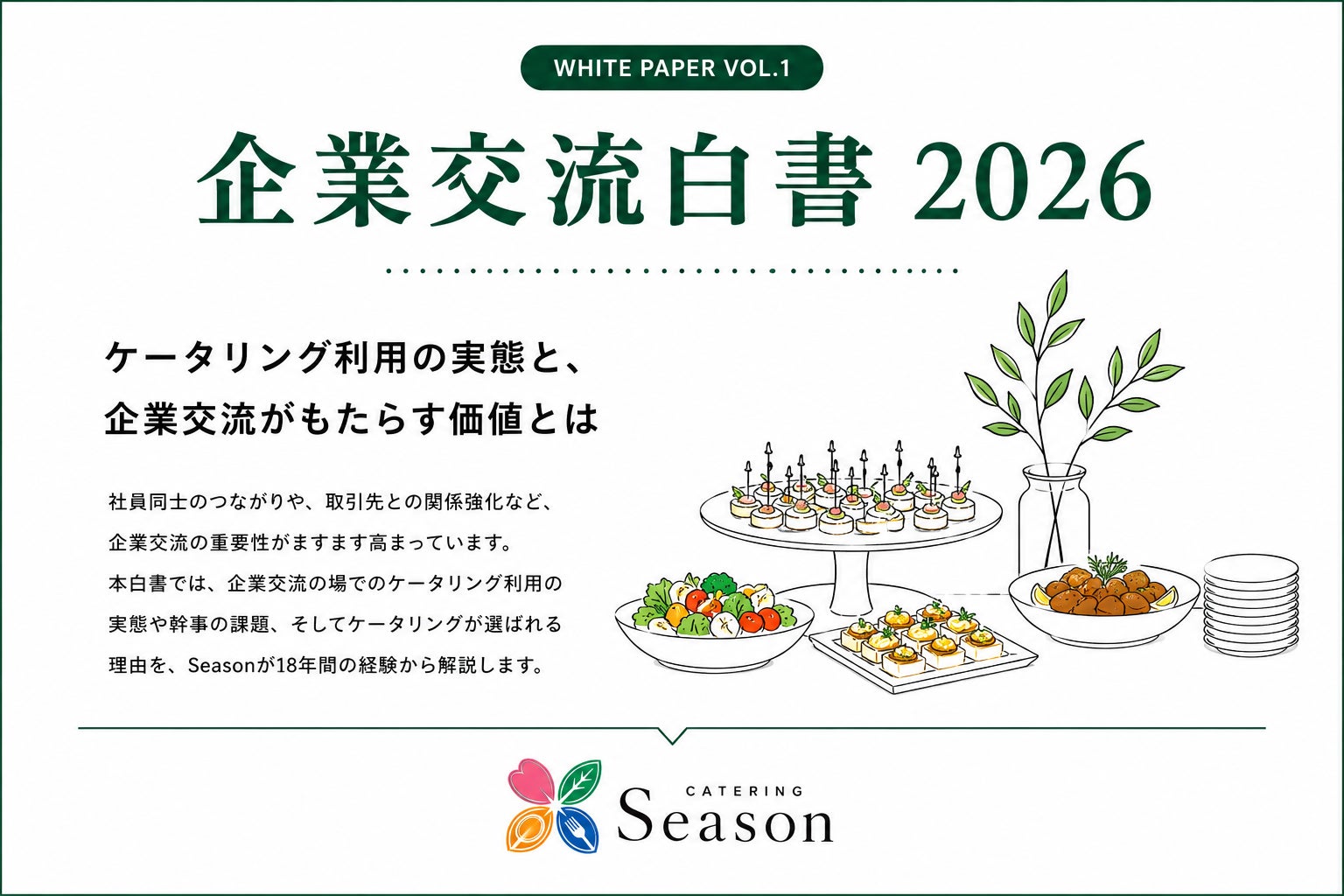 株式会社y-Doc、USEN主催の飲食店向けセミナーに登壇。「飲食店のファンづくり」をテーマに180名超が申し込み