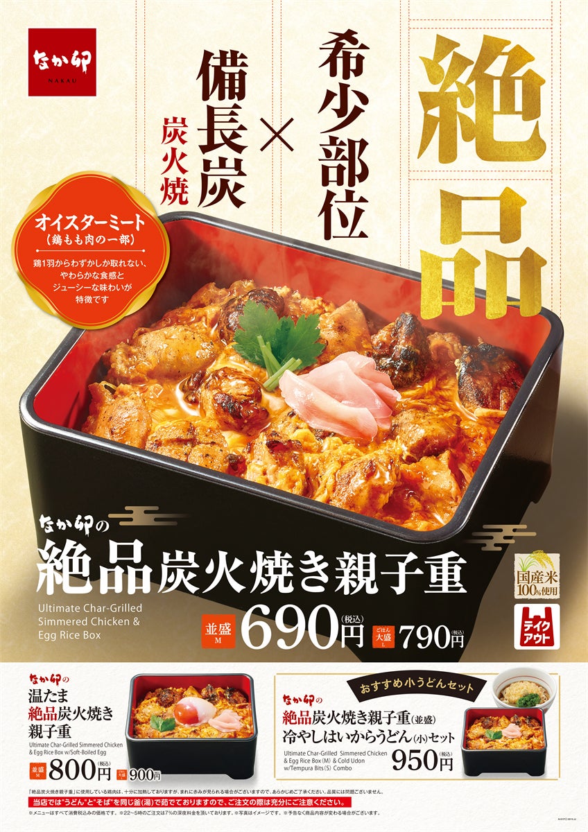 「やよい軒」４種のおかずを一皿で楽しめる期間限定定食しょうが焼・エビフライ・から揚げ・白身フライが一皿に！『熱盛定食®』
