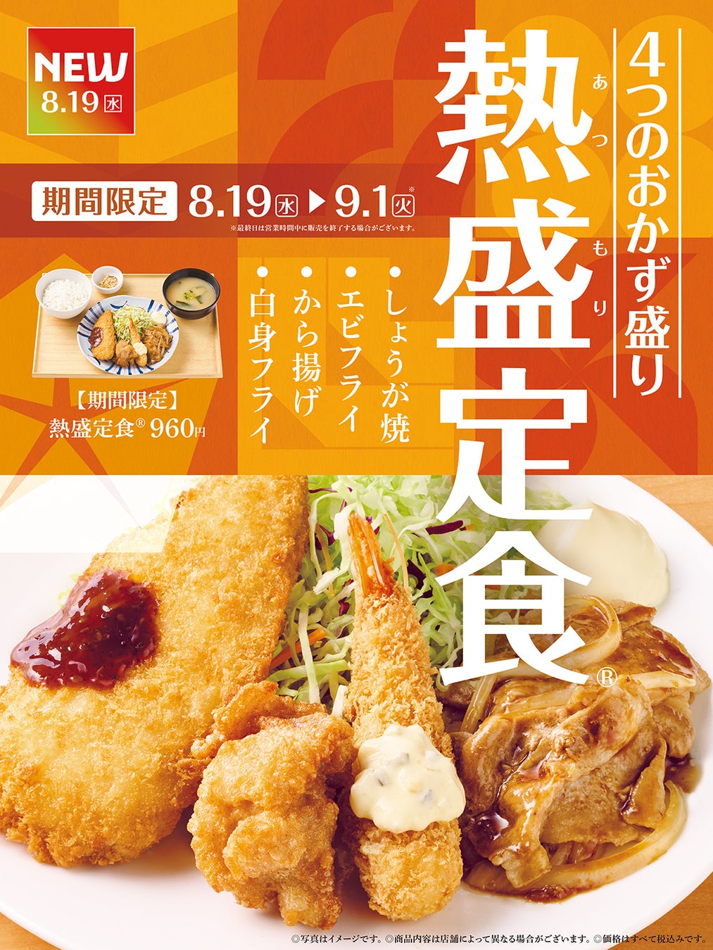 【なか卯】希少部位“オイスターミート（鶏もも肉）”を使用した贅沢な一品！香ばしい風味と柔らかな食感を楽しめる「絶品炭火焼き親子重」発売