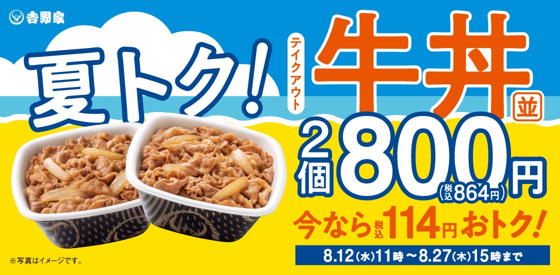 「やよい軒」４種のおかずを一皿で楽しめる期間限定定食しょうが焼・エビフライ・から揚げ・白身フライが一皿に！『熱盛定食®』