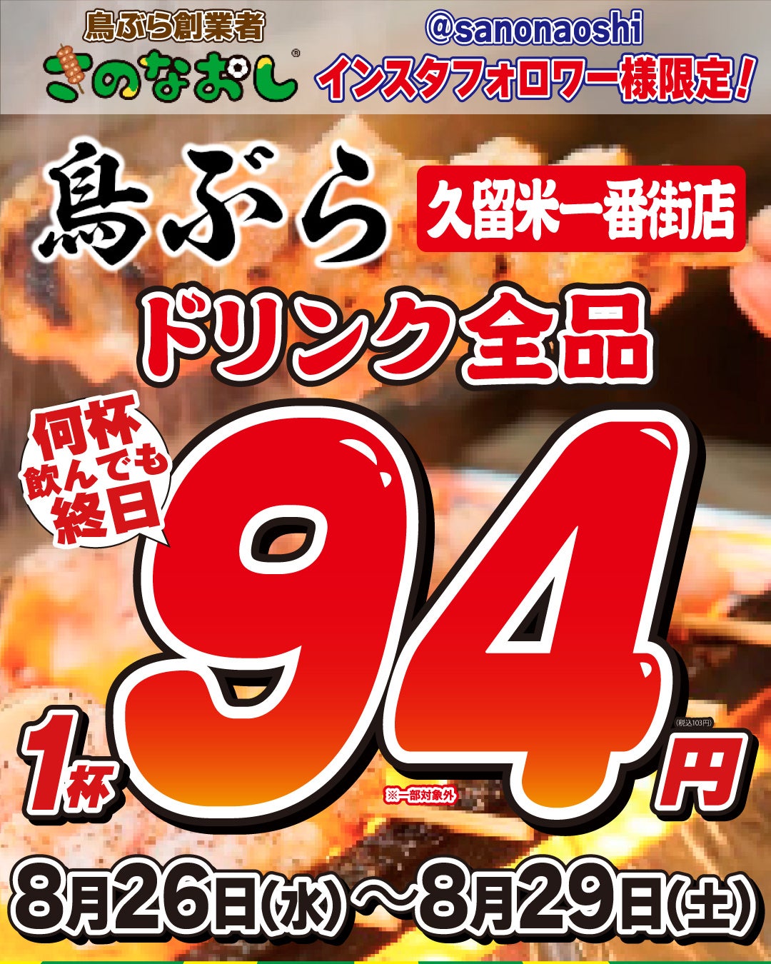全国11都道府県に展開する「シェア型フードホール」が神奈川県初出店。新横浜・東海道新幹線の高架下に「醸造所併設フードホール」が誕生。