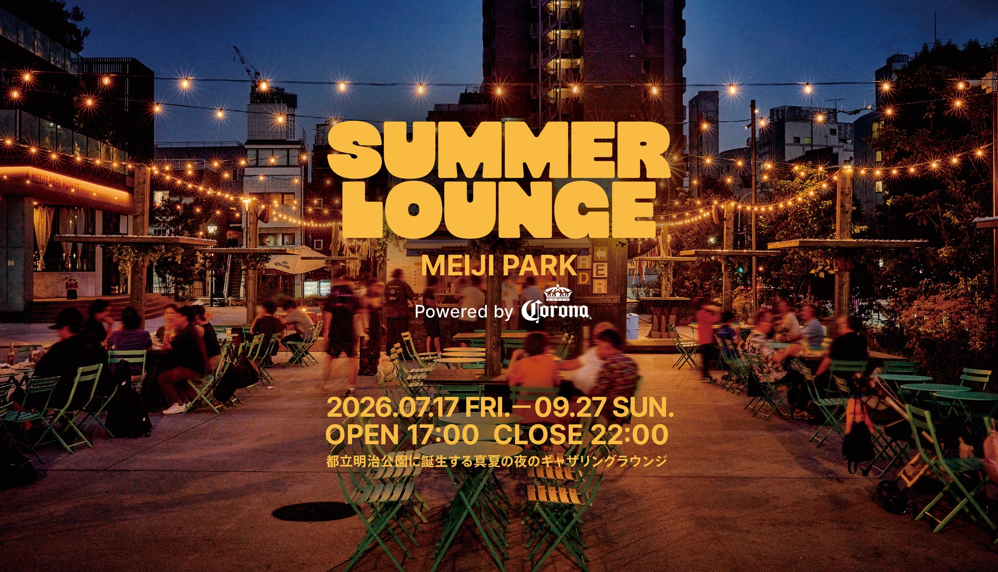 【入場無料】オリオンビール×「GO OUT」 GOOD BEER GOOD WEEKEND ~海と、オリオンと。湘南で楽しむ夏のビアフェスト~ 8月14日から開催!