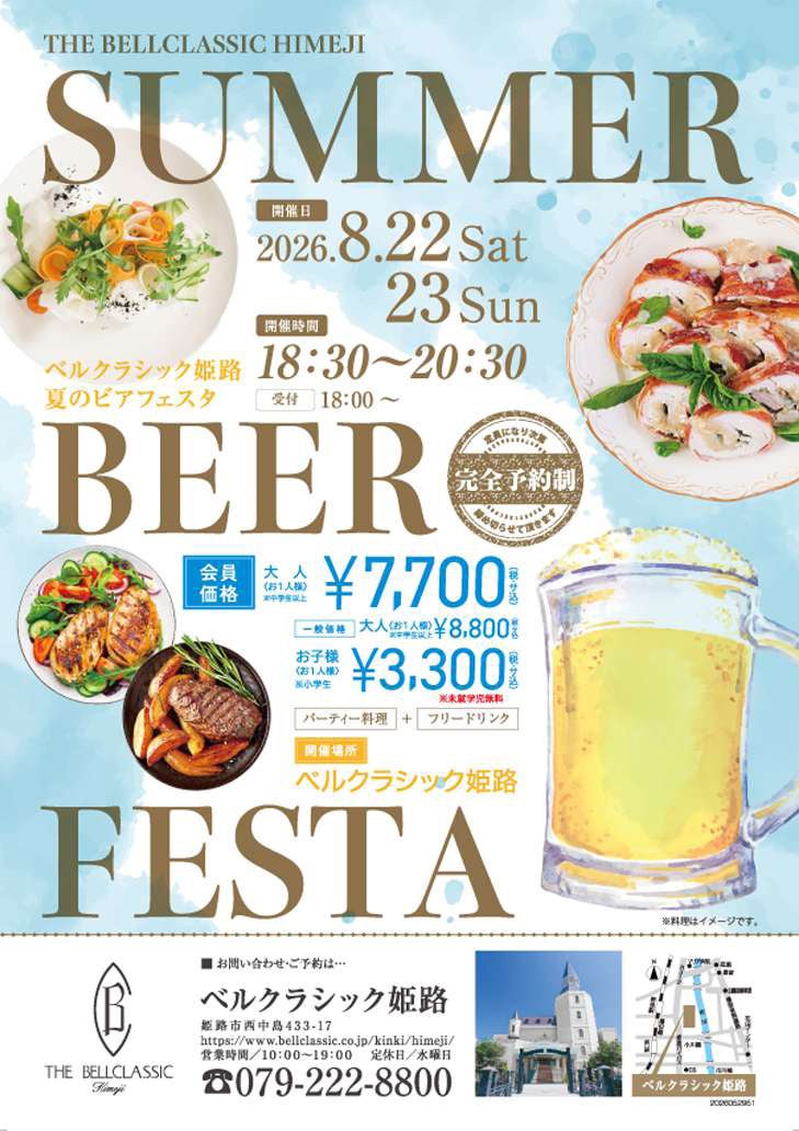 明治公園内期間限定の屋外ビアラウンジ「SUMMER LOUNGE MEIJI PARK」で日東紅茶コラボドリンクが登場!