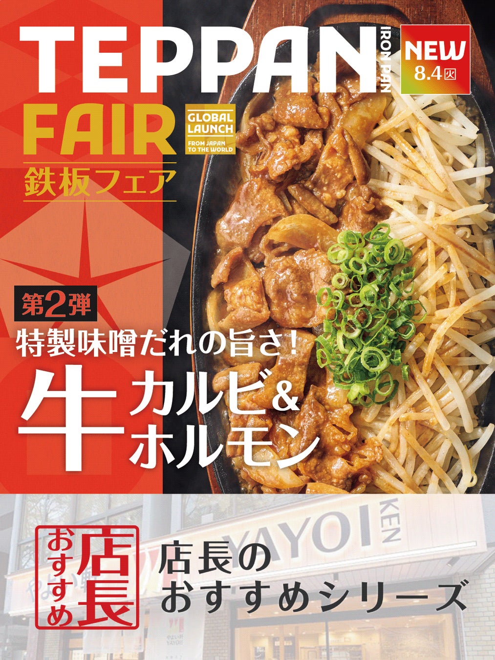 【ゼッテリア】秋を先取り！巨峰の味わいを楽しむ3商品が登場　　　ゼッテリア「巨峰シェーキフェア」開催