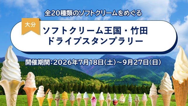 抹茶を点てる時間を日常に。Zenkyu Matcha（禅休抹茶）が製品ラインアップを全面リニューアル。石臼から着想を得た新パッケージで2026年8月12日世界同時発売
