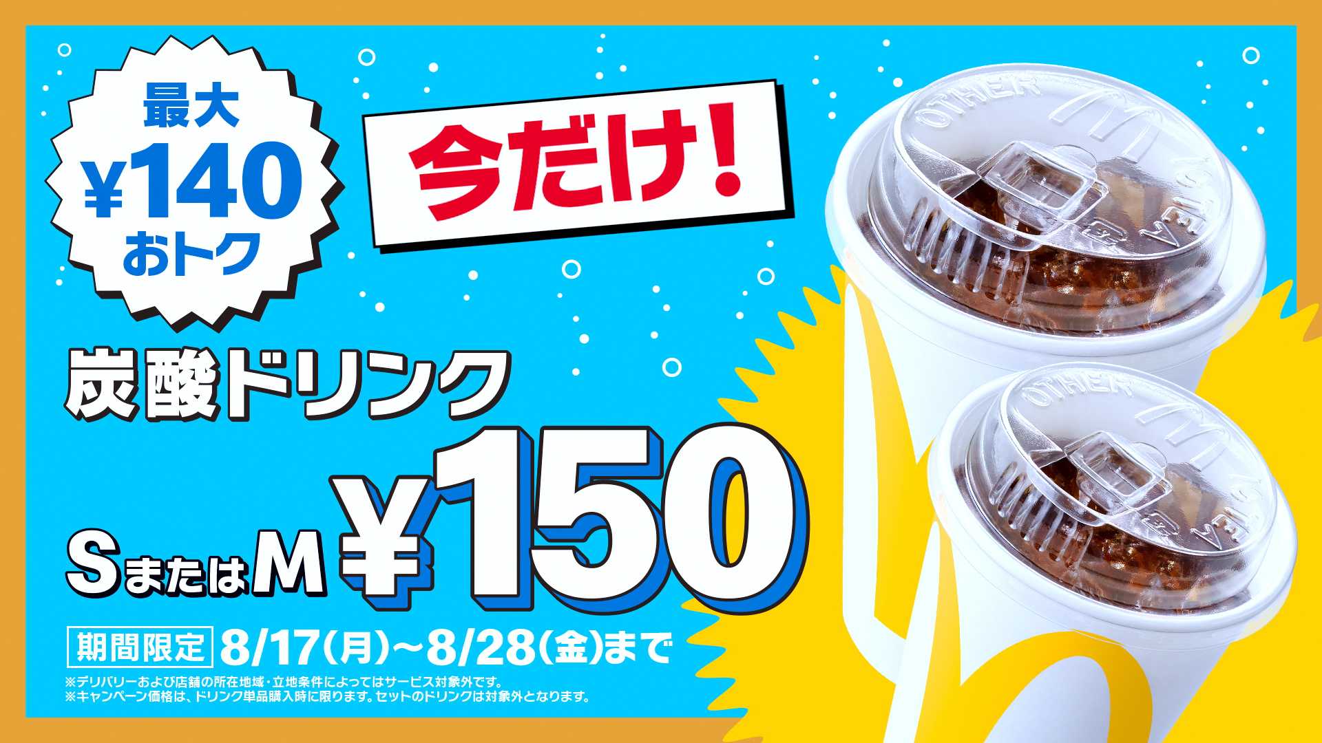 全国約200台の自販機で『荒野行動』コラボドリンク販売！