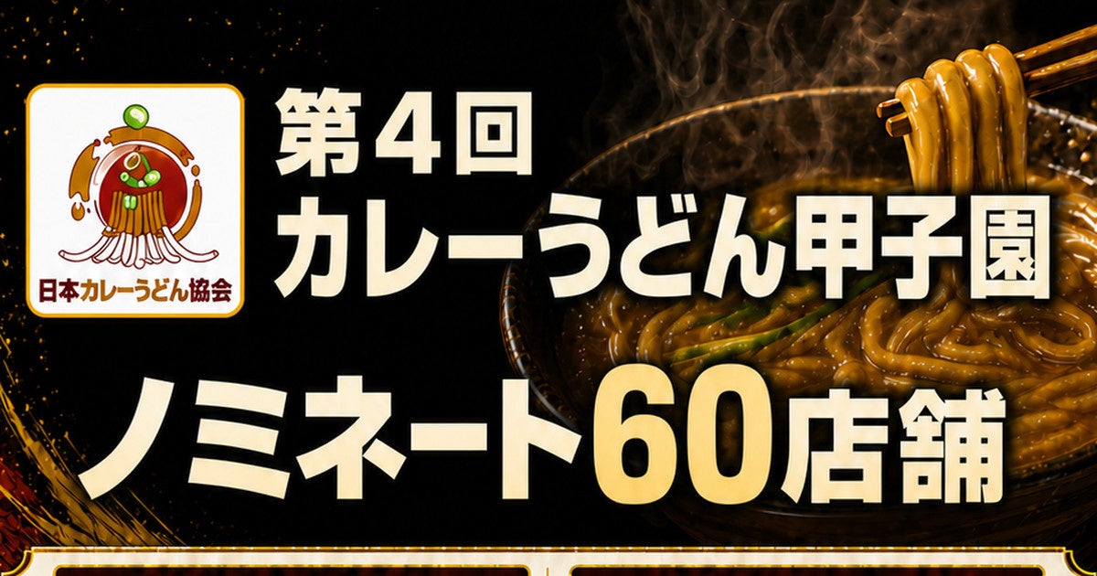 豪華アーティスト12組が「明治チョコレートのテーマ」を歌い継ぐ“Melody of meiji”大トリに小林幸子が降臨！黄金＆チョコカラーの豪華衣装でド迫力熱唱