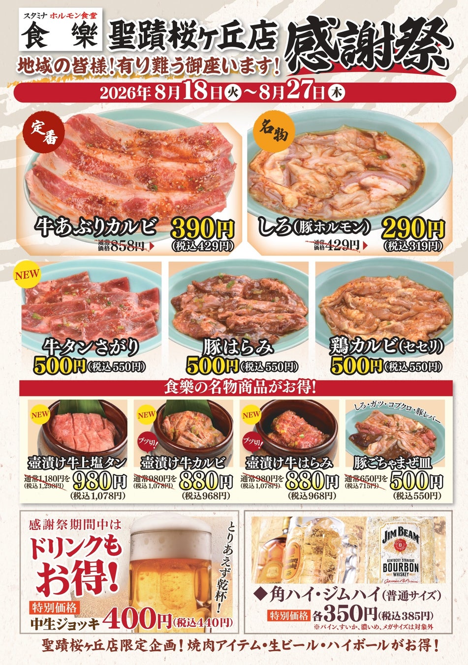 ノンアルコールブランド「GINNIE」がグローバルブランド「GIEN」へ