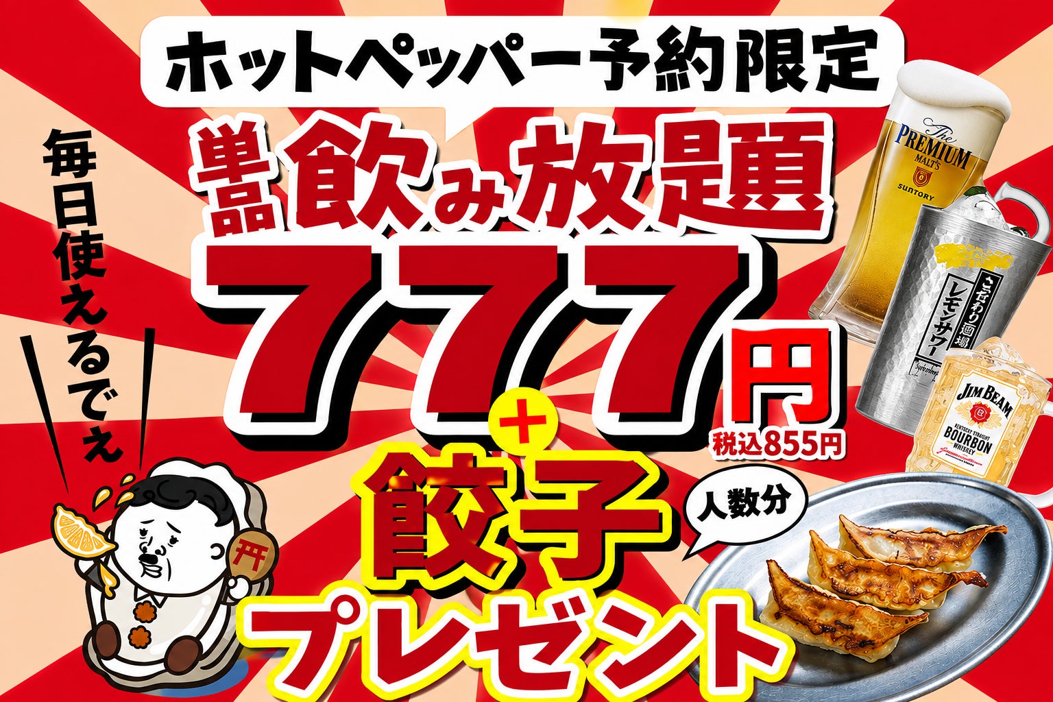 飛騨牛、天然鮎、夏野菜など岐阜県産食材を愛知県内20店舗で味わう「夏の岐阜県産グルメ MENU FAIR 2026」開催