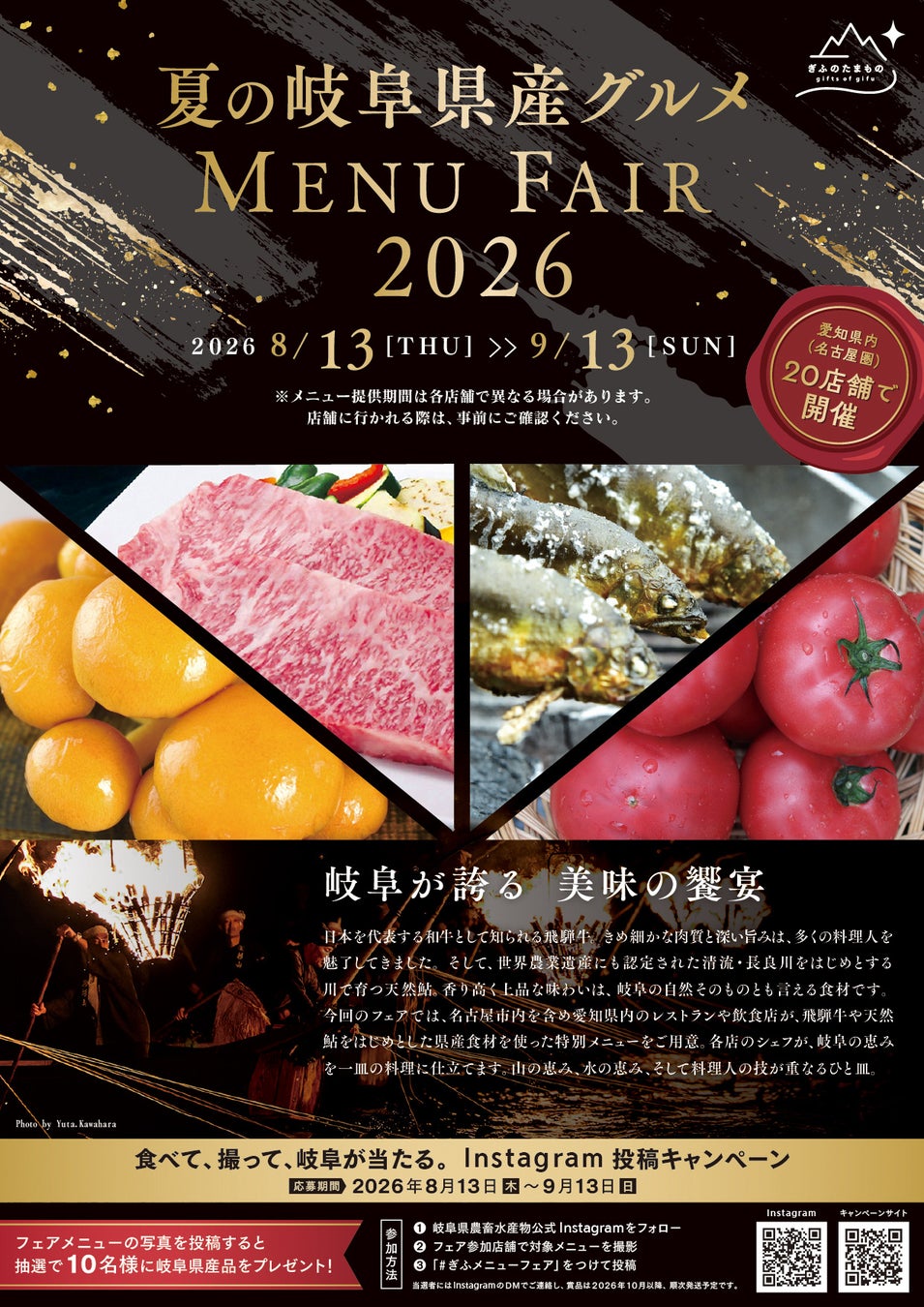 【古市庵】残暑が続くこの季節に秋の味覚を涼しく楽しむ、期間限定の「秋の涼味セット」登場!!