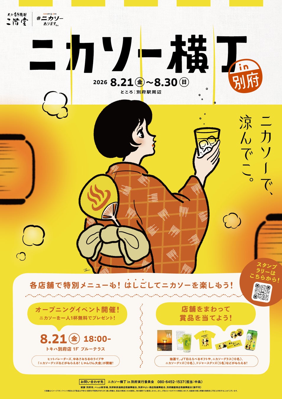創業1951年「ボンとらや」が生成AIで新商品開発PoC(実証実験)参加、AI提案から新フレーバー候補を選定