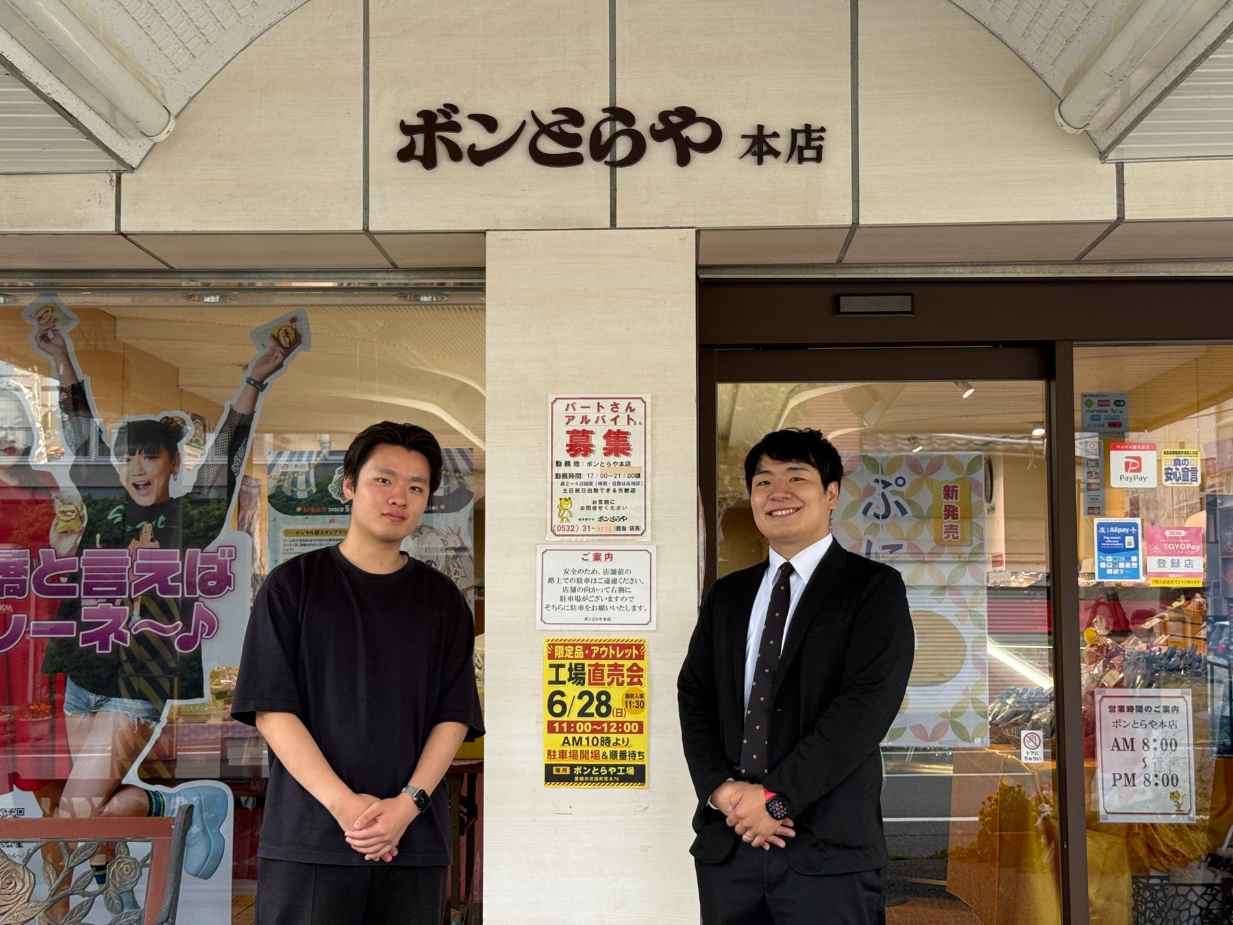 創業1951年「ボンとらや」が生成AIで新商品開発PoC(実証実験)参加、AI提案から新フレーバー候補を選定