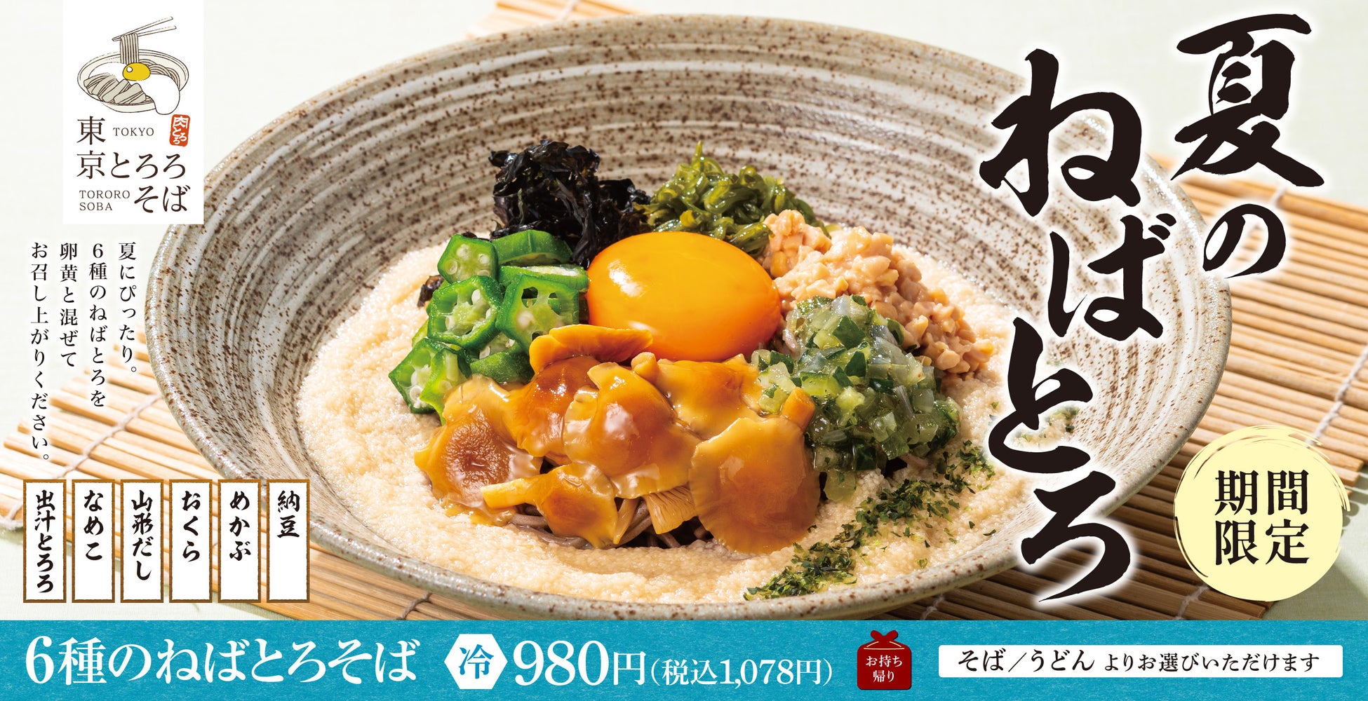 【本店限定】和歌山県産青梅×抹茶の「梅と抹茶のソーダ」が新登場！8月20日より販売開始