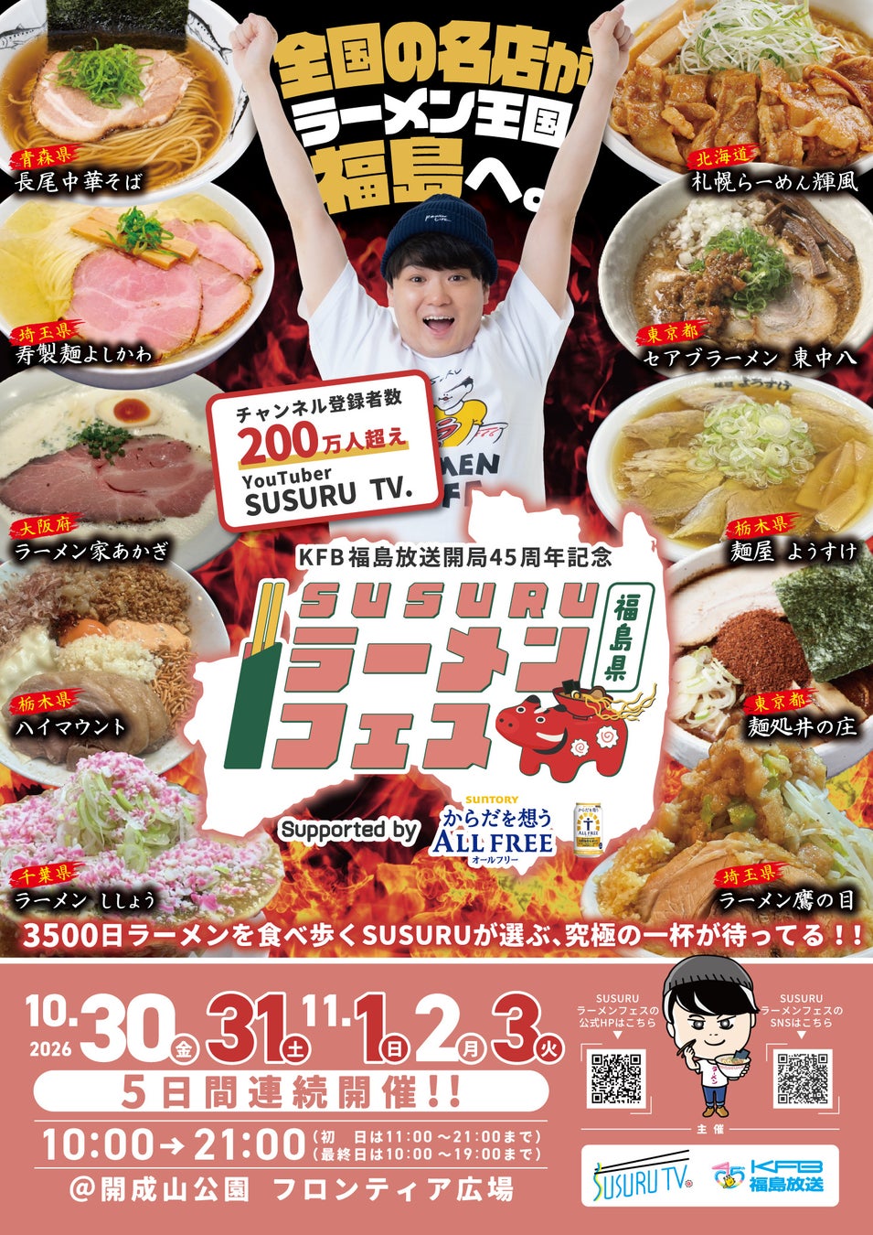 【町田駅前に“酒が出る蛇口”出現】飲み放題1時間398円～、料理35円～。“飲める銭湯”「大衆酒泉テルマエ町田泉」が8月22日グランドオープン！