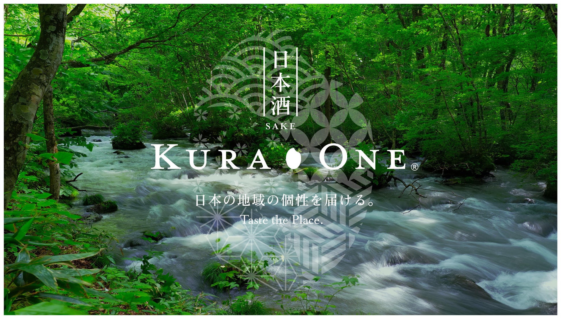 「日本酒を入口に、日本の地域の個性を届ける。」KURA ONE®がブランドパーパスを正式発表