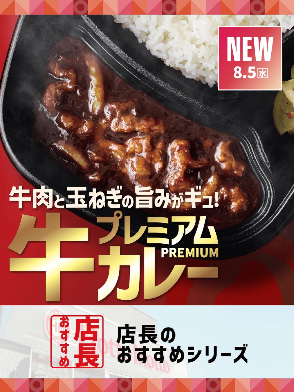世界的メタルバンド「Gamma Ray」と日本酒が出会う!広島の酒蔵と生み出した限定ラベル日本酒『RISING SUN』を発売