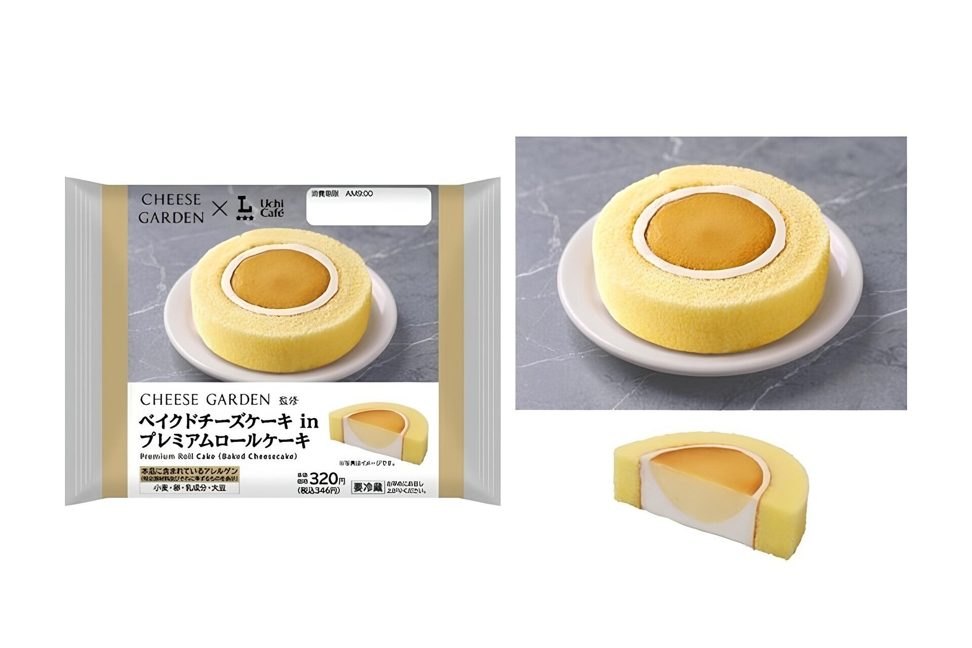 【チーズガーデン×ローソン】ベイクドチーズケーキがプレミアムロールケーキの中へ8/17（月）発売『Uchi Café CHEESE GARDEN監修 ベイクドチーズケーキinプレミアムロールケーキ』