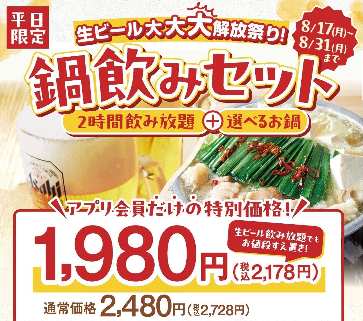 五感で季節を愛でる 【ザ・キタノホテル東京】キタノで味わう秋 ~薫り栗のアフタヌーンティー / 季節のカクテル