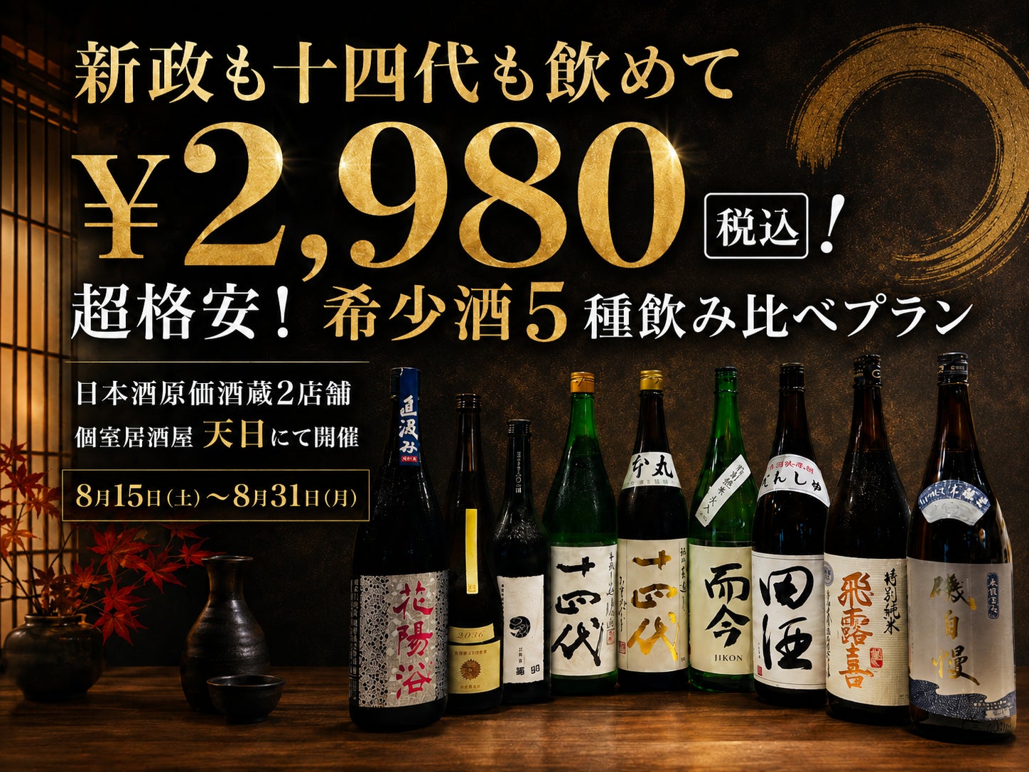【シェラトン鹿児島】さつまぐま 新シグネチャーメニュー『さくらじま黒鍋』登場！