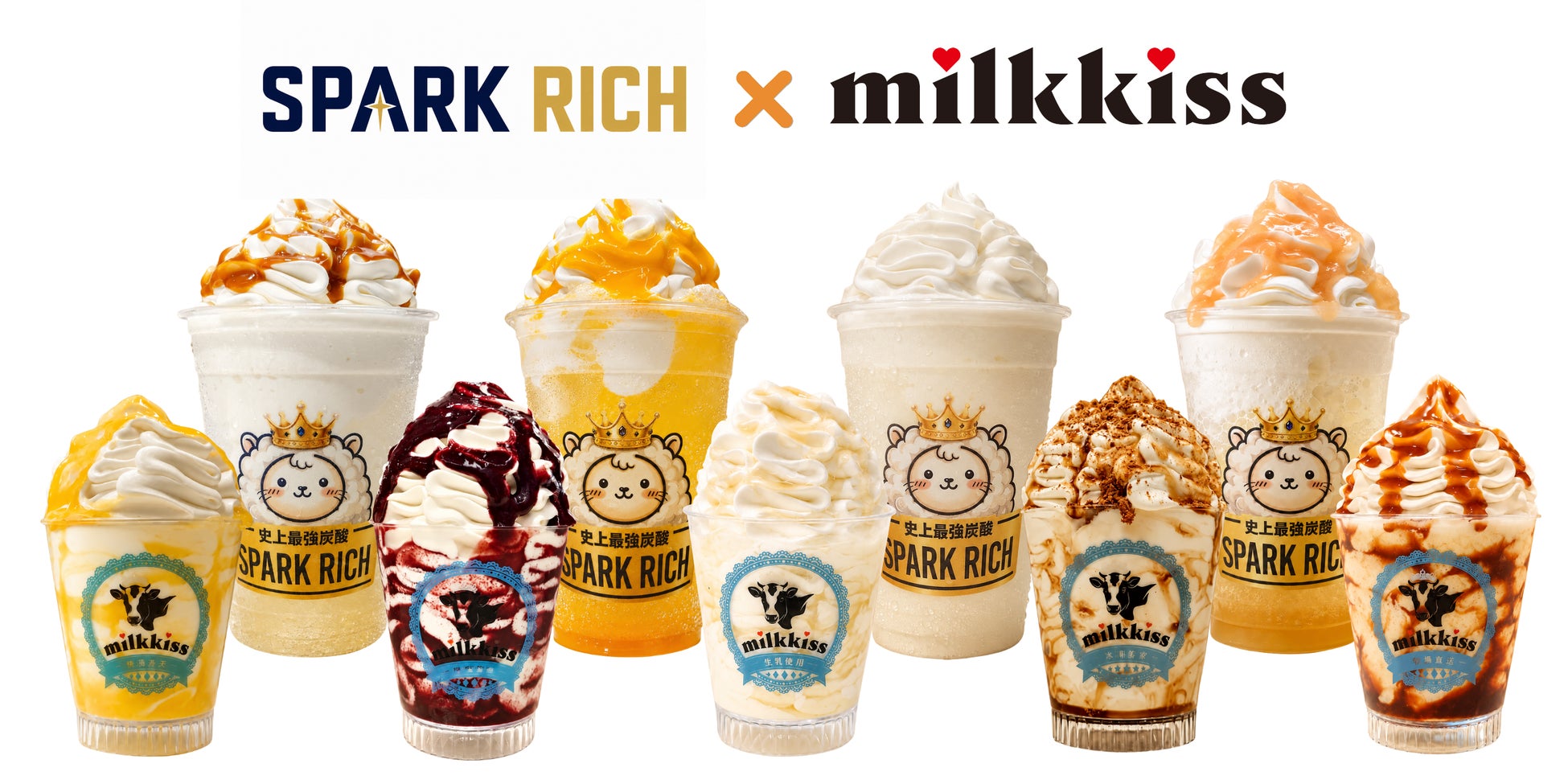 史上最強炭酸「SPARK RICH」が舞浜イクスピアリⓇでリニューアル！ 2万本以上販売の「milkkissソフトクリーム」販売開始。
