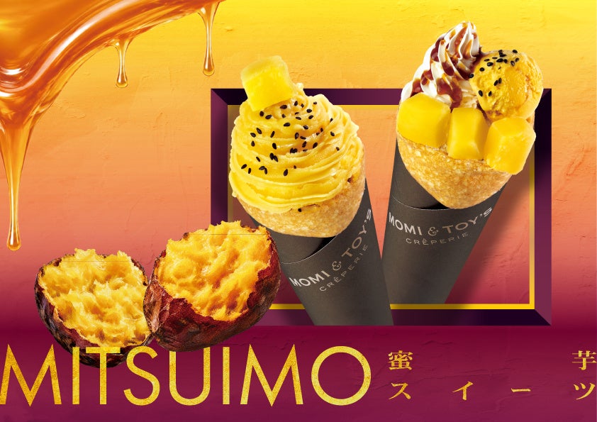 とろけるクレープの MOMI&TOY’S は、ひと足早く秋の味覚を楽しめる、蜜芋を使用したスイーツ仕立てのクレープ２種を期間限定で販売します