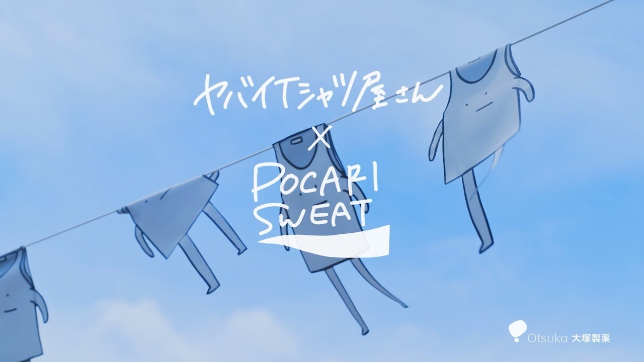 ヤバイTシャツ屋さん×ポカリスエットが夏フェスでコラボ！