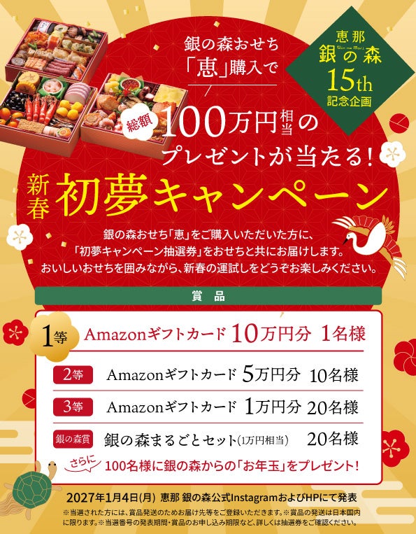 【ロードサイド・商業施設に続く、新たな出店モデルへ】金澤醤油豚骨８番らーめん、2026年8月26日(水)に3号店 姫路駅前店をオープン