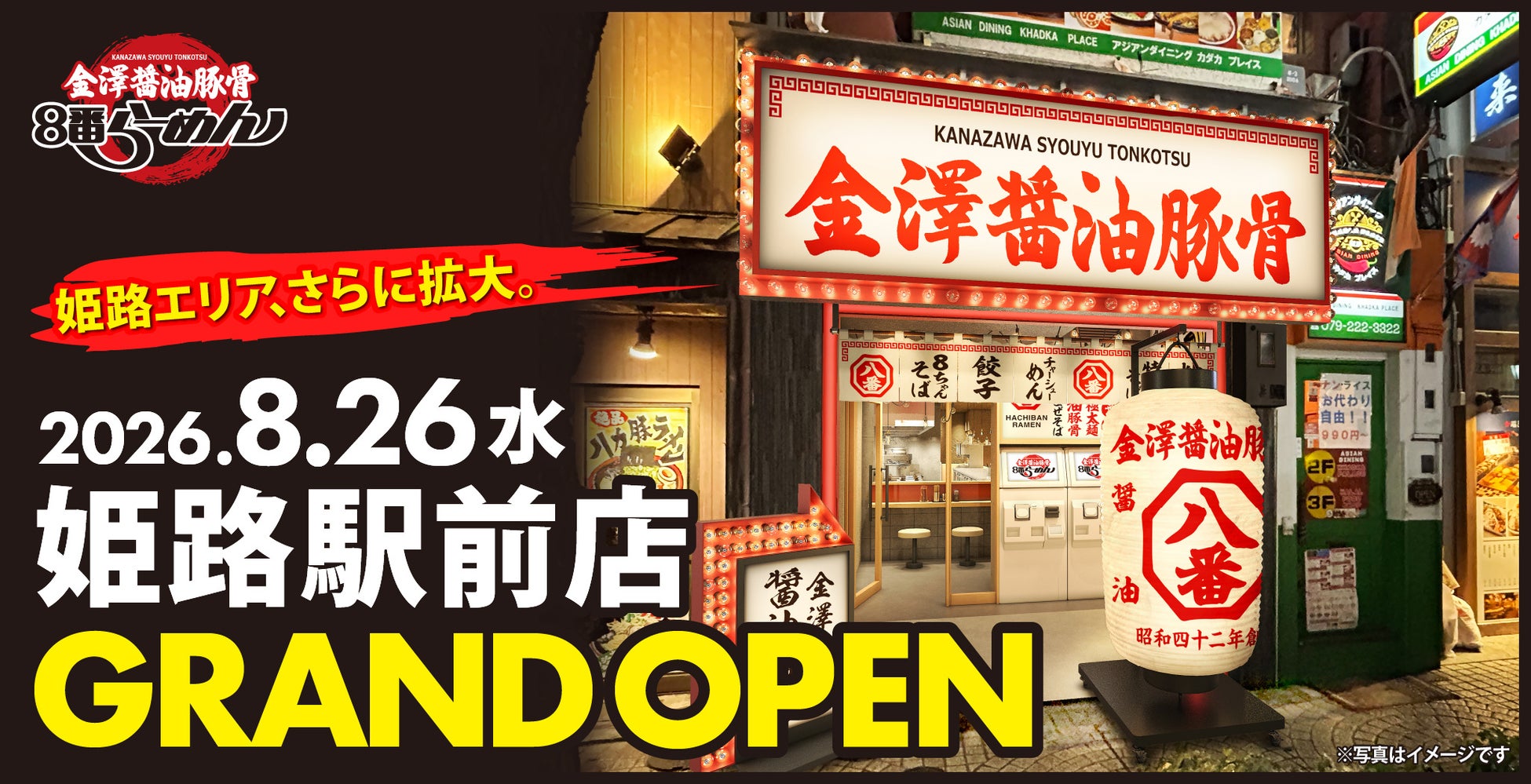 【松のや】残暑を乗り切る特別な1週間　「盛合わせ定食値引きキャンペーン」開催