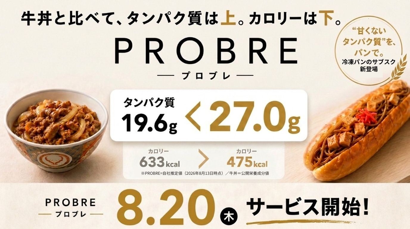 【松屋】「松屋」×TVアニメ『ONE PIECE』のコラボ企画の第2弾がスタート！　コラボセット・おこさまメニューをご注文でオリジナルグッズをゲット！