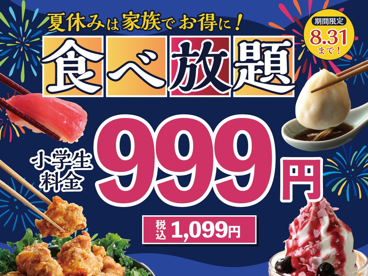 【La・Ohana ラ・オハナ】ロコモコやグリルメニューなど全部で17種類！平日17:00迄のドリンクもついたお得なセットに新メニューが登場！夏を感じるラインナップで癒しのひと時をお過ごしください。