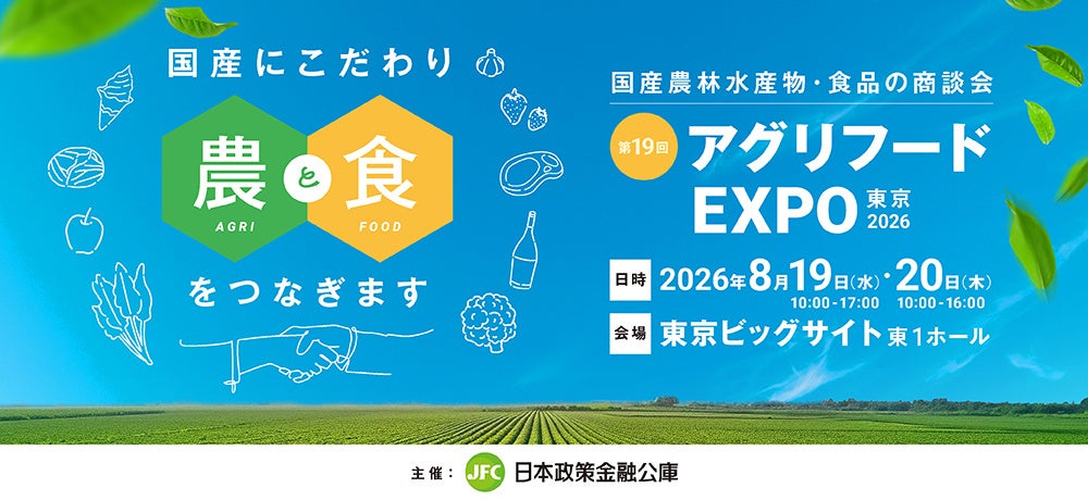 全国11社の牡蠣生産者が東京ビッグサイトに集結!