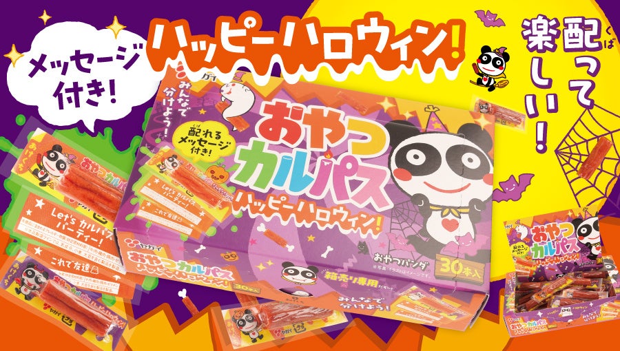 「サッポロファイブスター」缶　8月18日(火)数量限定発売