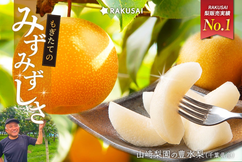 数量限定「白雪淡麗辛口 2Lパック詰」９月１４日新発売