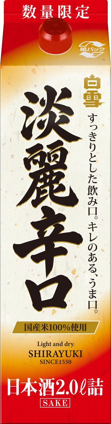 9月6日は「黒霧島の日」　ファンの声に応えた保冷保温対応のタンブラーや卓上ポットなど5点入り「黒霧島の日記念セット2026」を数量限定販売　オンラインショップで8月17日(月)より販売開始