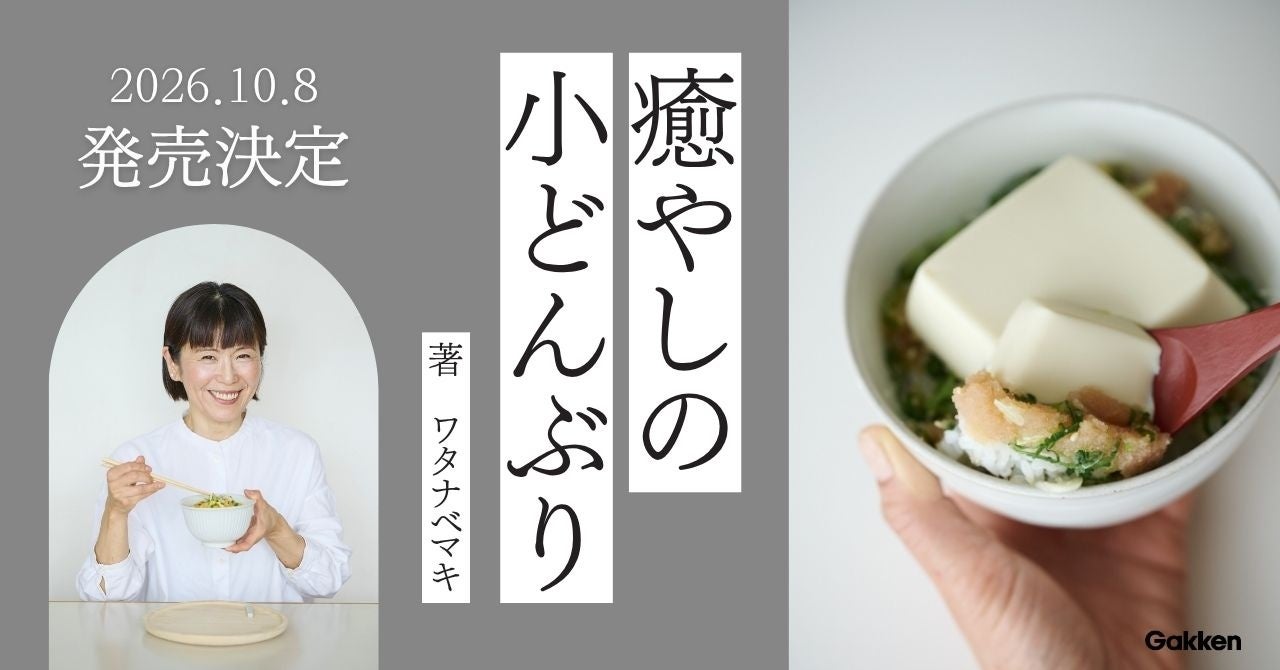 【8月17日スタート】焼肉屋が本気でつくる“昼の新名物”！「二郎系冷麺」が焼肉ホルモンきょういに爆誕。