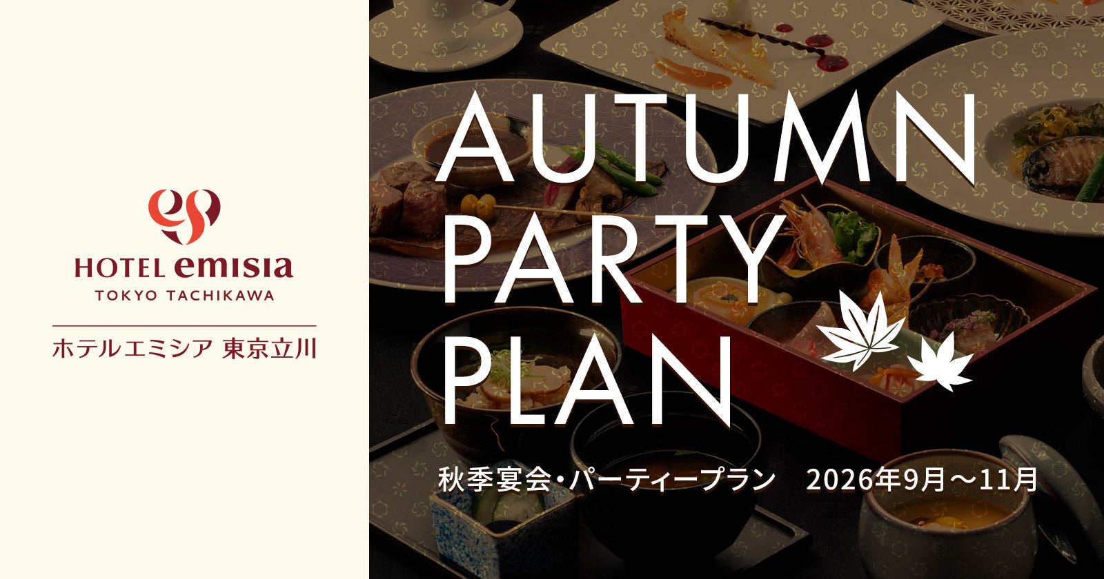 モバイルオーダーシステム『CHUUMO』／DXPO東京’26【夏】に出展します。