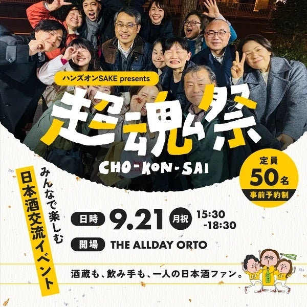 新感覚の“IZAKAYA”料理を提供する『CENSU TOKYO』から待望のテイクアウト商品を発売。人気メニューから着想を得たオリジナルスムージーが8月19日より新登場