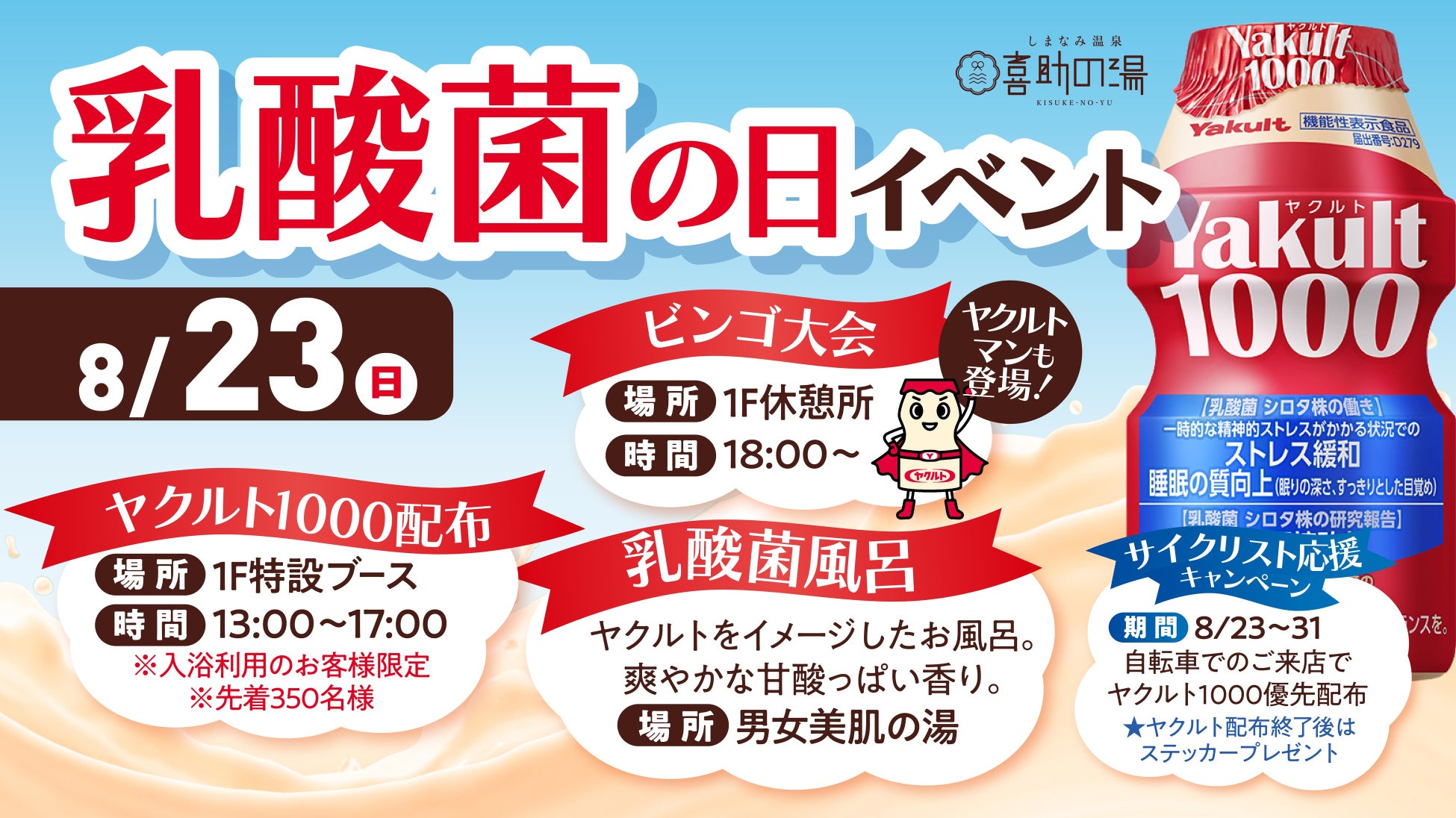 新感覚の“IZAKAYA”料理を提供する『CENSU TOKYO』から待望のテイクアウト商品を発売。人気メニューから着想を得たオリジナルスムージーが8月19日より新登場