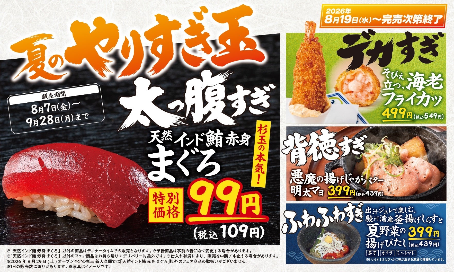 【飲む・浸かる・走る！】8月23日「乳酸菌の日」特別企画　しまなみ温泉 喜助の湯×愛媛東部ヤクルトが初コラボ！