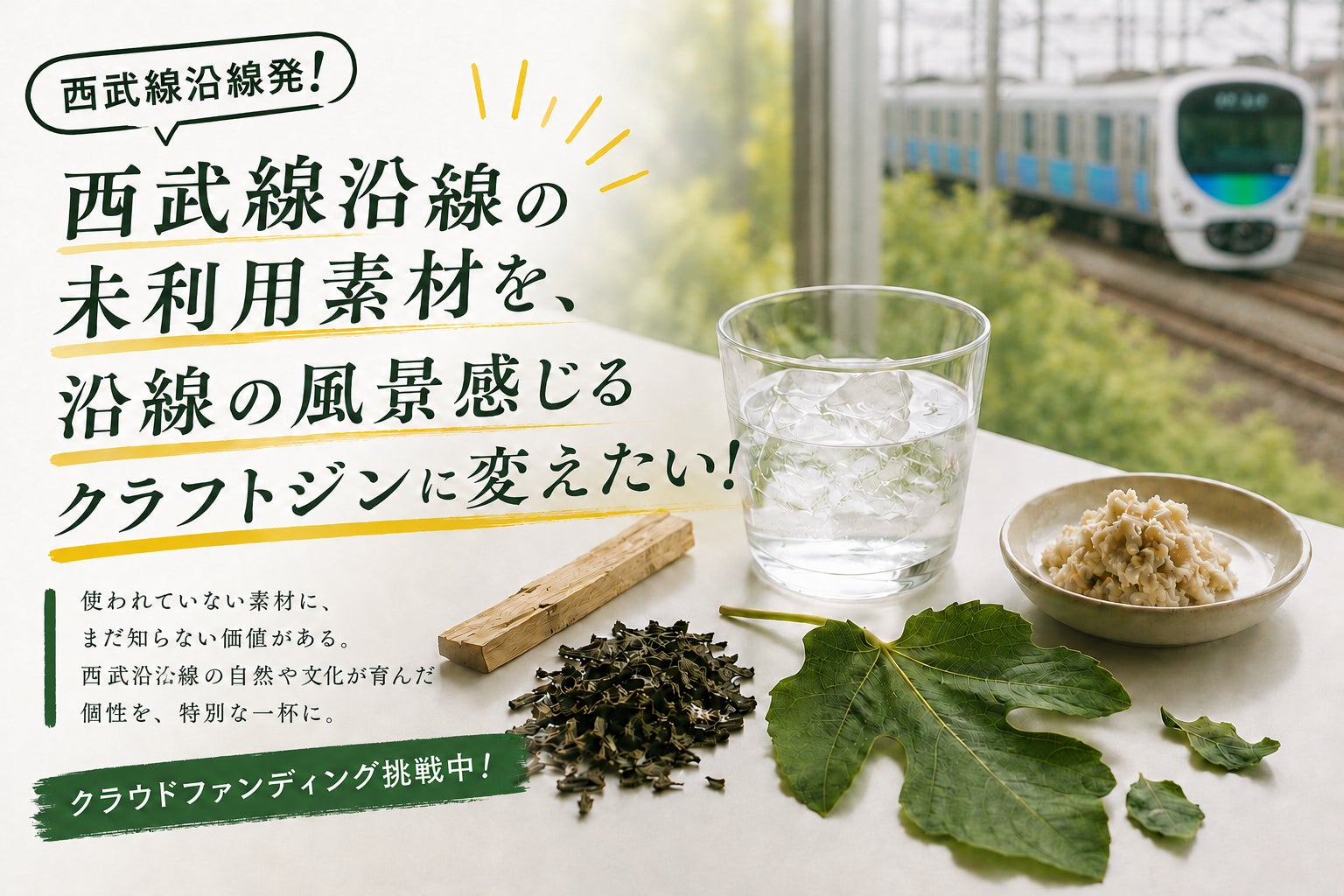 “ちょいたしたんぱく新習慣”をご提案『ごはんでたんぱく 60g』8月17日(月)より全国発売！