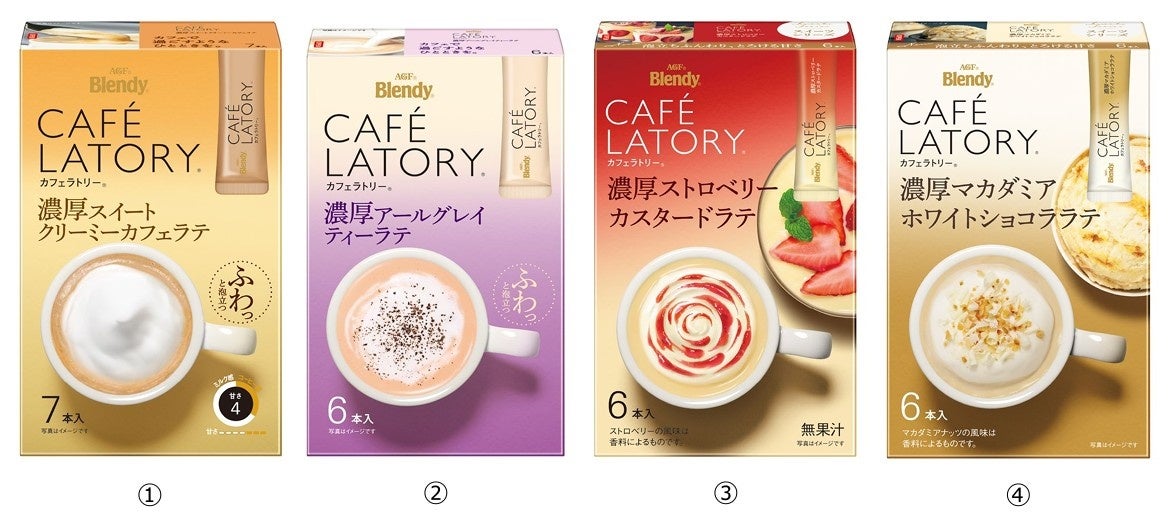 ８月27日より、秋フェスタスイーツ販売スタート！