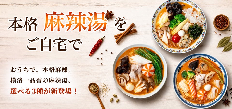 名古屋のソウルフード「スガキヤ」が10月に神奈川へ2店舗出店！カエデウォーク長津田店と本厚木ミロードイースト店が連続オープン！