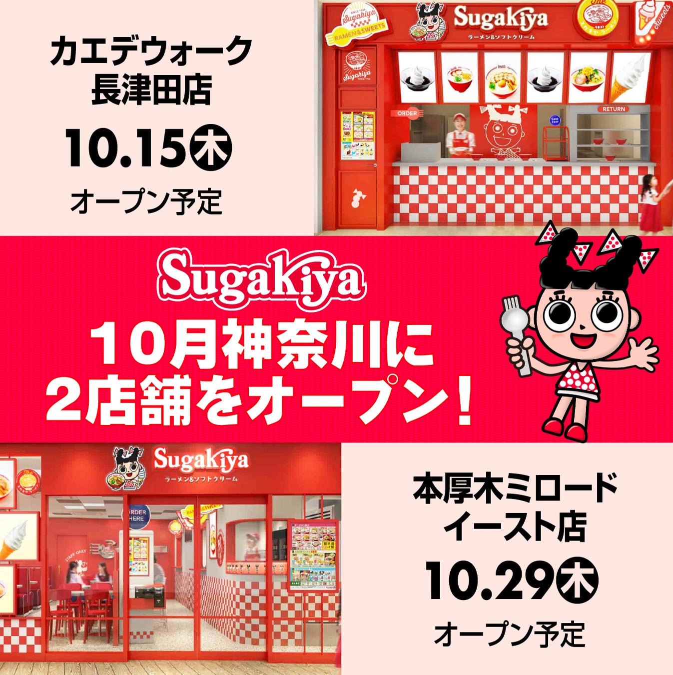 西中洲店舗にて「朝の時間帯」の席予約を8月17日(月)より本格スタート！