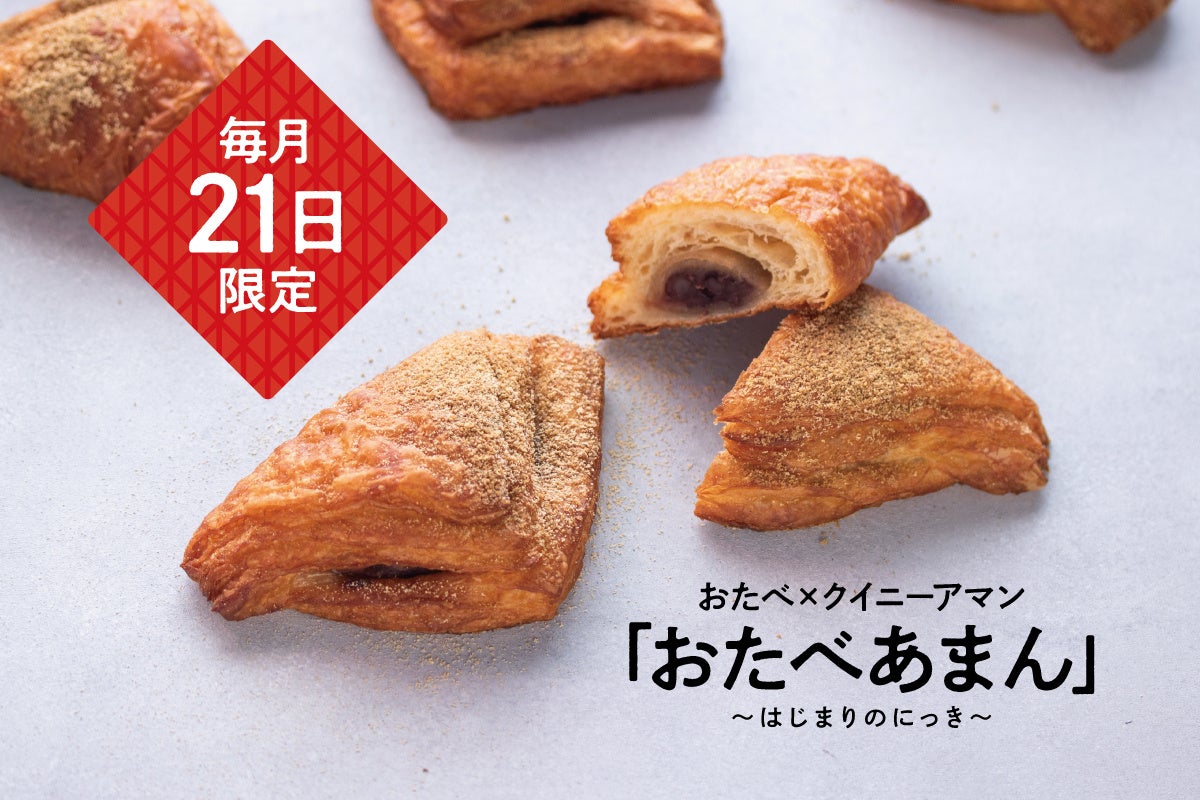 「マルちゃん焼そば」「カルビーポテトチップス」発売50周年同士の共演!人気ロングセラー商品の味わいを再現した『ポテトチップス マルちゃん焼そば味』『ポテトチップス ワンタンしょうゆ味仕立て』